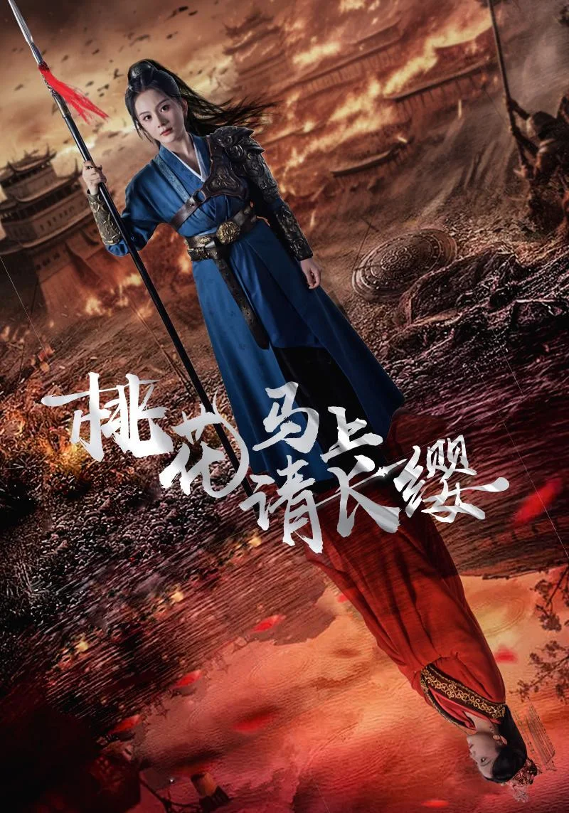 深宫红颜命运自裁短剧海报